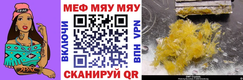МЕФ mephedrone ссылка на мегу зеркало Туймазы