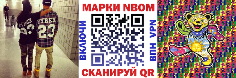 kraken маркетплейс  купить наркоту  Туймазы  Марки N-bome 1,8мг 